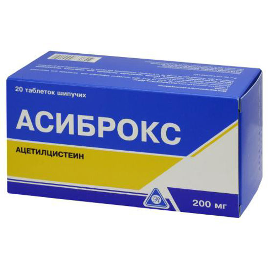 Асиброкс таблетки шипучі 200мг №20